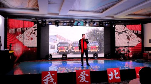 北奔集团营销劳动竞赛表彰大会圆满落幕，以营业性演出致敬卓越